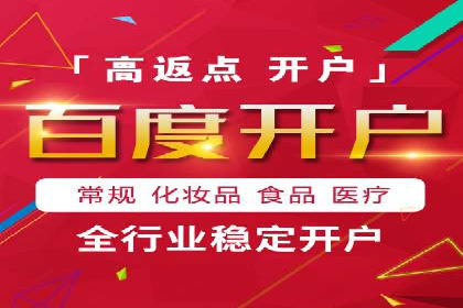 行业先行者的百度信息流开户经验分享