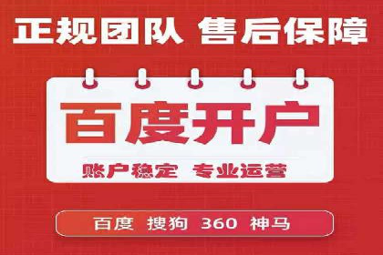 信息流广告开户全流程：实操技巧解析